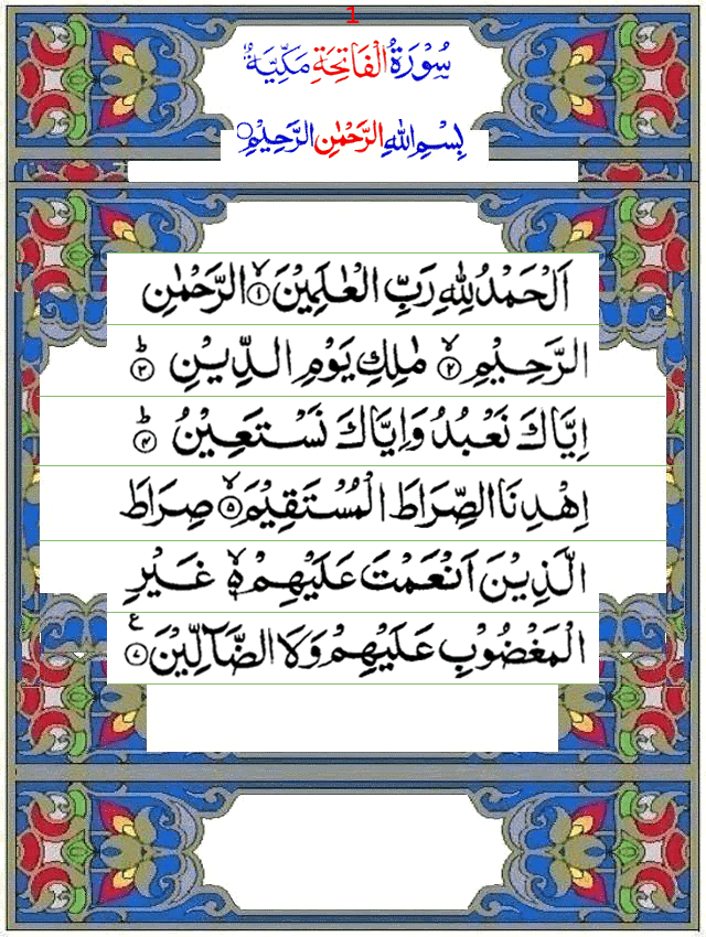 Al Quran Juz 30 Pdf Download